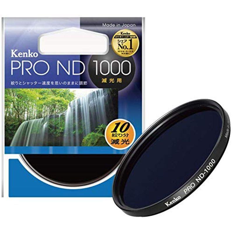 一部予約！】 Kenko NDフィルター PRO-ND1000 52mm 1 1000 光量調節用