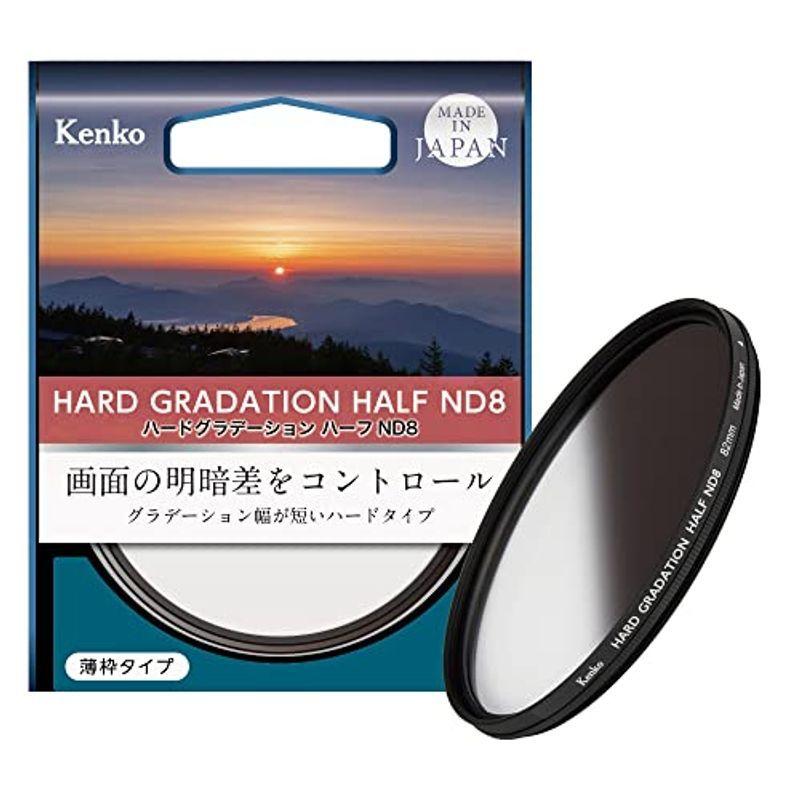 Kenko NDフィルター ハードグラデーション ハーフND8 67mm 光量調節用 撥水・撥油コーティング 回転枠 日本製 014219