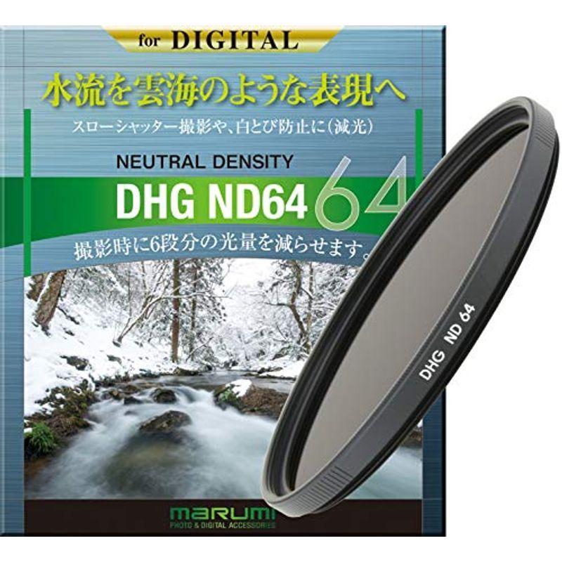MARUMI NDフィルター 46mm DHG ND64 46mm 光量調節用 - レンズフィルター