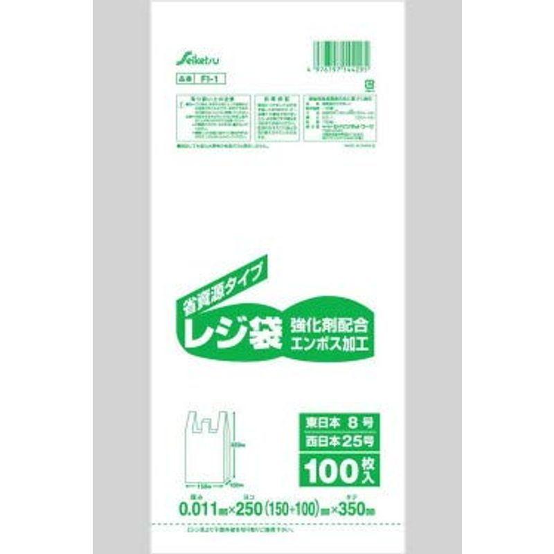 レジ袋 東日本8号 西日本25号 白半透明 0.011×250（150 100）×350 8000枚 FI-1