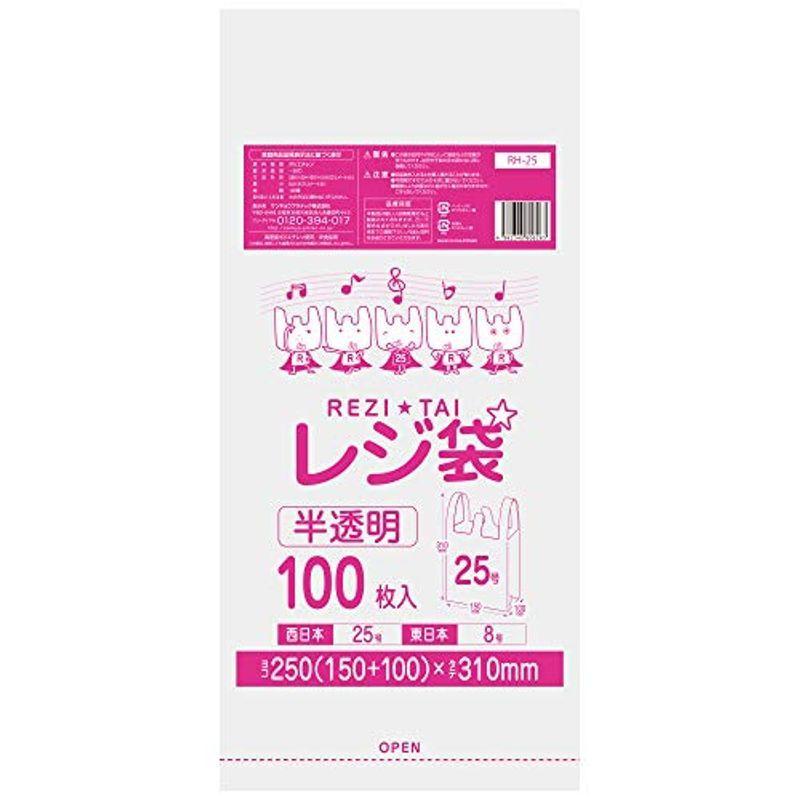 レジ袋　半透明　関西25号　厚手　厚み0.013mm　12,000枚入Bedwin　関東8号　Mart　ヨコ15cm×タテ31cm