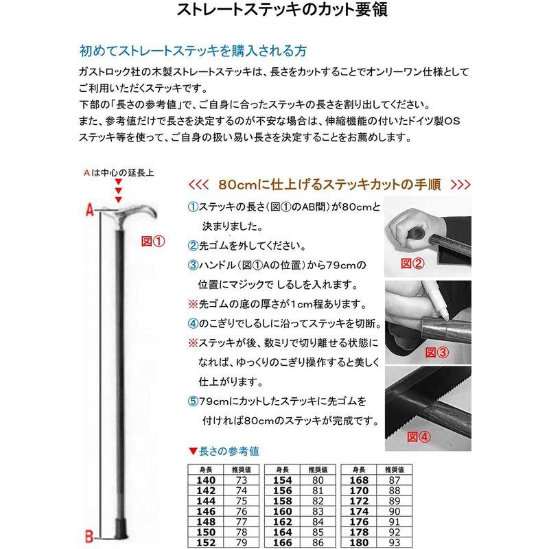 Gastrock(ガストロック) ストレートステッキ(ブナ製) 全長約93cm 約320g｜higurashi-kobo｜06