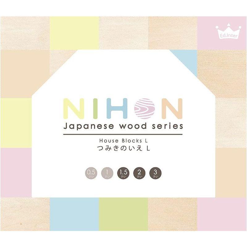 つみきのいえ LNIHONシリーズ｜higurashi-kobo｜04