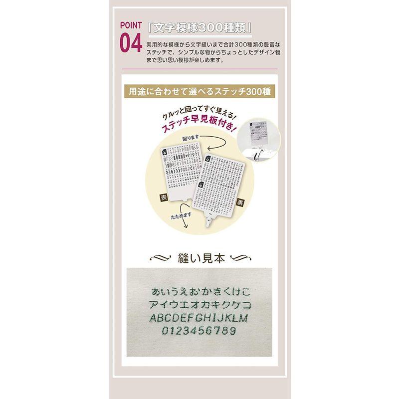 ジャノメ パルシェルシリーズ最上位モデル コンピュータミシン「NP3000」｜higurashi-kobo｜02