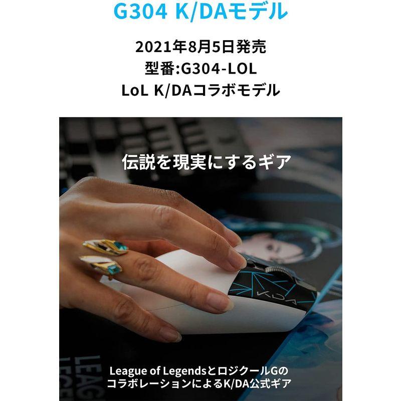 Logicool G ロジクール G ゲーミングマウス ワイヤレス G304 ホワイト HERO センサー LIGHTSPEED 無線 99｜higurashi-kobo｜11