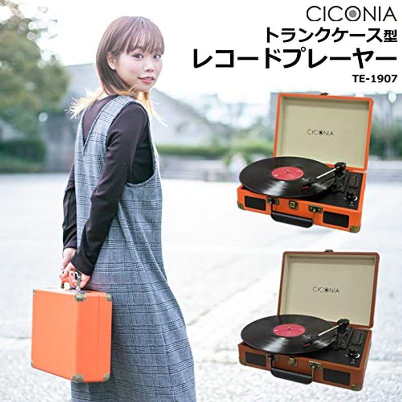 CICONIA レコードプレーヤー TE-1907 レトロ クラシカル (ブラウン)｜higurashi-kobo｜07