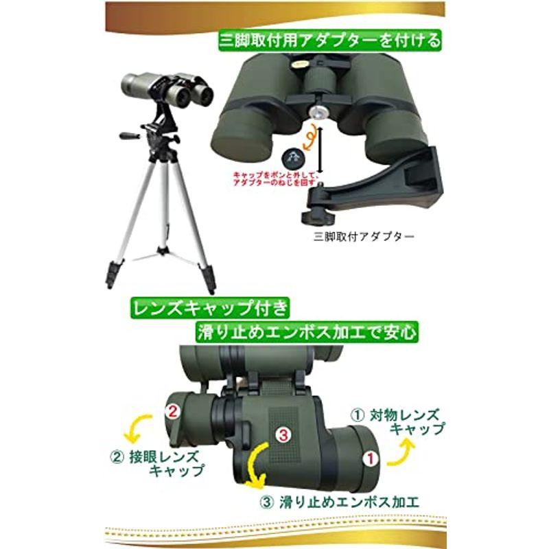 ナシカ光学7倍双眼鏡 7×35 パノラマナイト&三脚ホルダーのセット 星空 天体観測 スポーツ観戦 アウトドア｜higurashi-kobo｜06