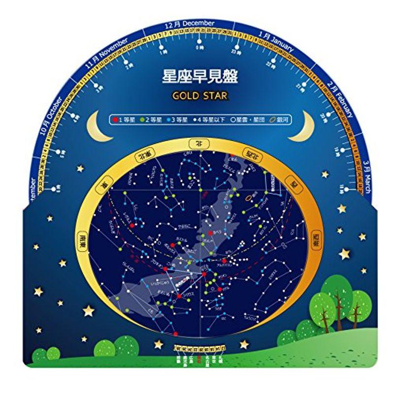 GOLDSTAR 70070-BKW 天体望遠鏡｜higurashi-kobo｜03