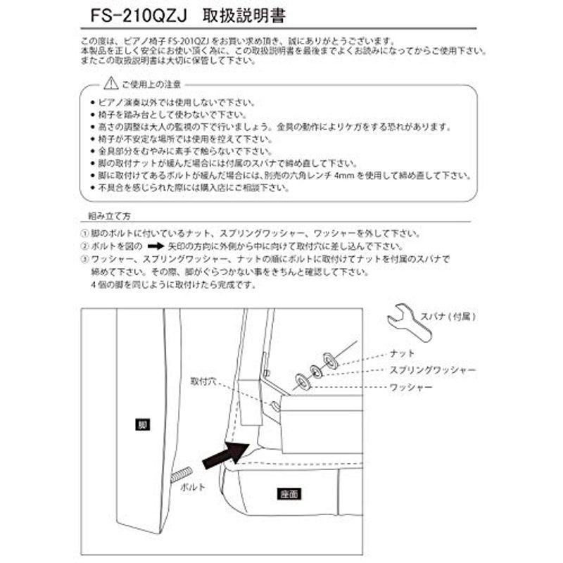 キクタニ 高低自在型 ピアノ椅子 FS-201QZJ ホワイト : 20230430174927