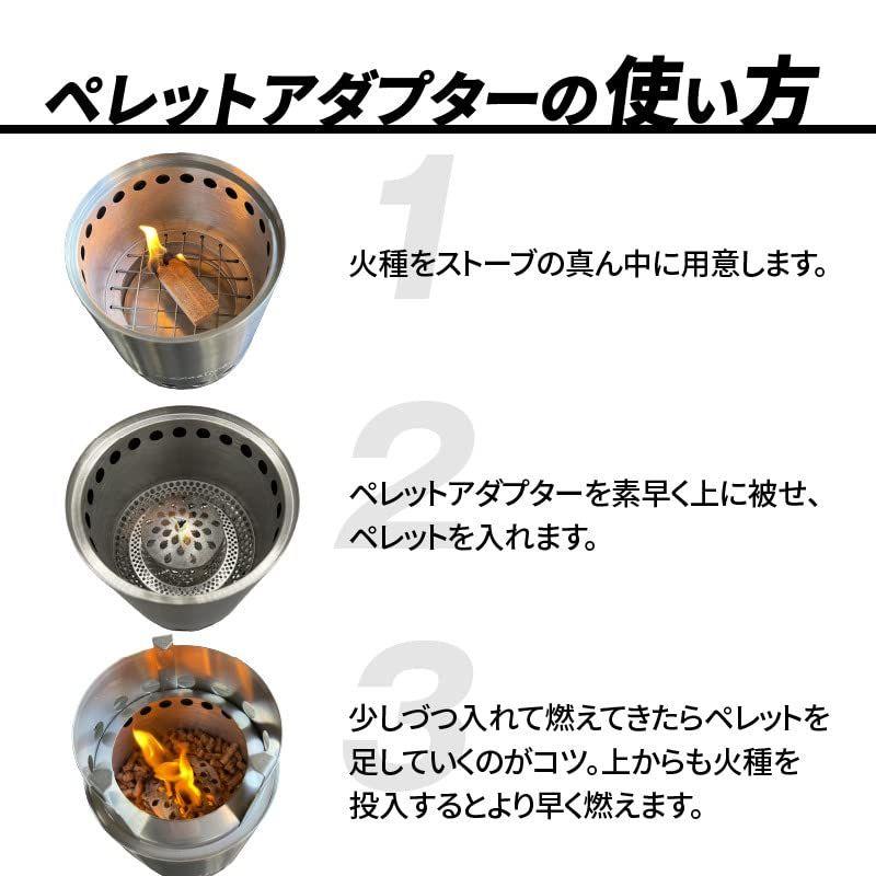 鍛冶屋の頓珍漢 Solo Stove Campfire Titan ソロストーブ キャンプファイヤー タイタン ペレットアダプター ロストル｜higurashi-kobo｜02