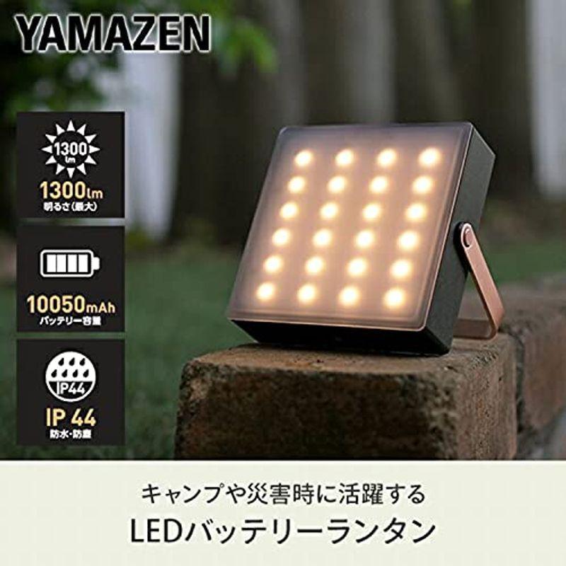 山善 LED ランタン 充電式 10050mAh 防災 IP44 防水 防塵 調色3段階 明るさ4段階調整 軽量 コンパクト BBL-300｜higurashi-kobo｜07