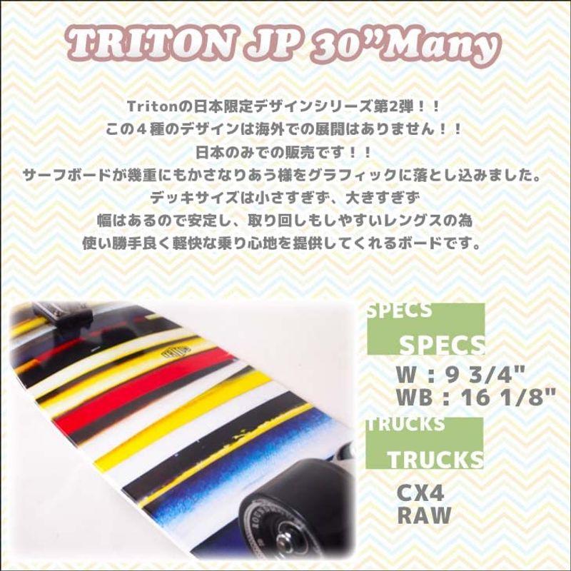 CARVER カーバー スケートボード TRITON JP 30”Many トライトン メニー 日本限定モデル サーフスケート CX4 トラ｜higurashi-kobo｜03