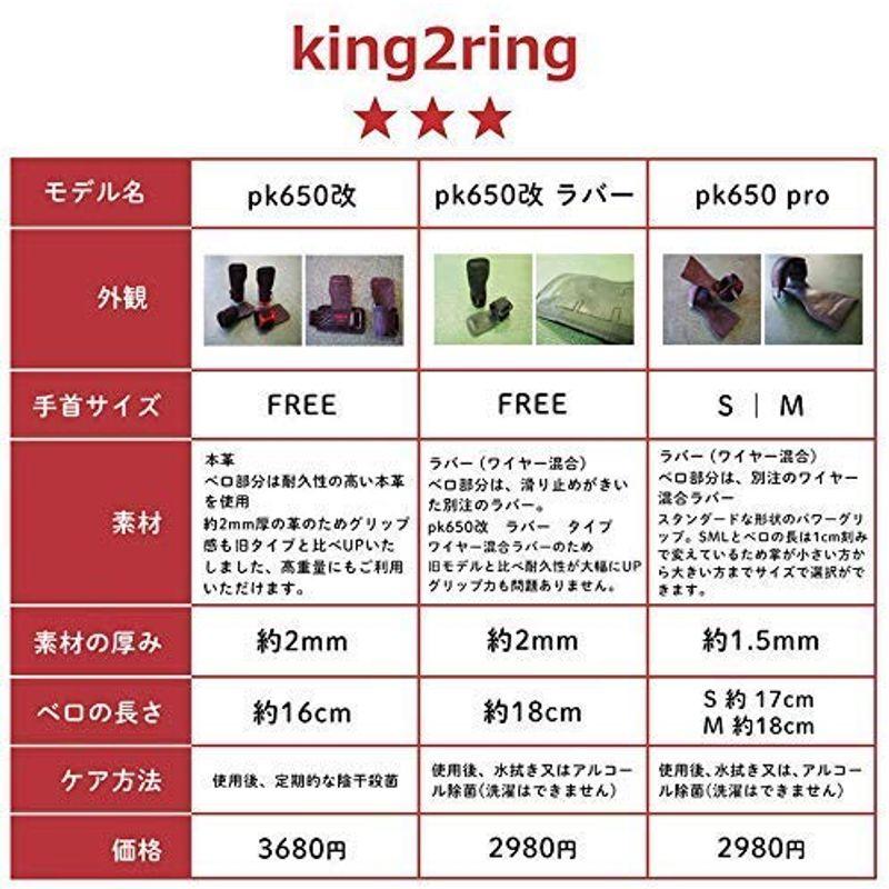king2ring パワーグリップ 滑り止め 加工ラバー 3サイズ 7カラー pk650 pro (黒, XL)｜higurashi-kobo｜04