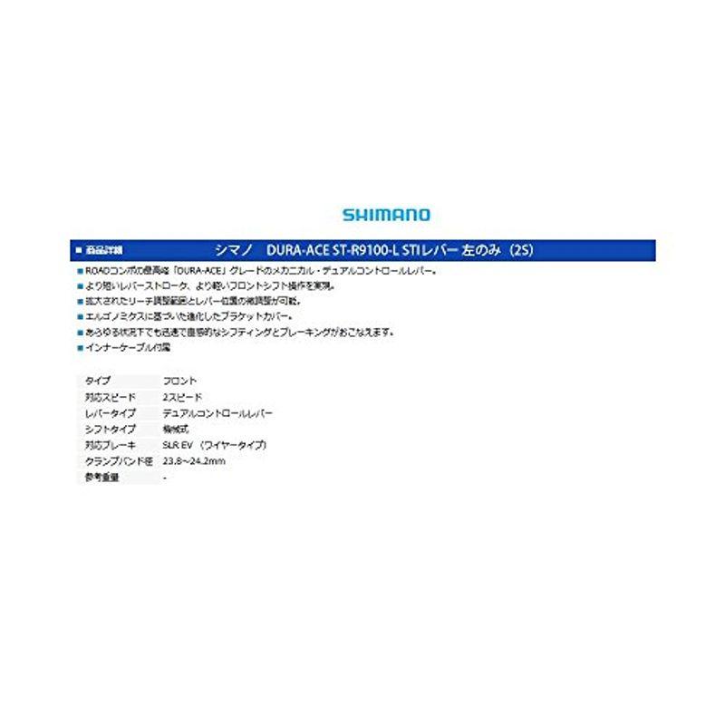 SHIMANO(シマノ) DURA-ACE デュラエース R9100シリーズ デュアルコントロールレバー ST-R9100 左レバーのみ 3｜higurashi-kobo｜04