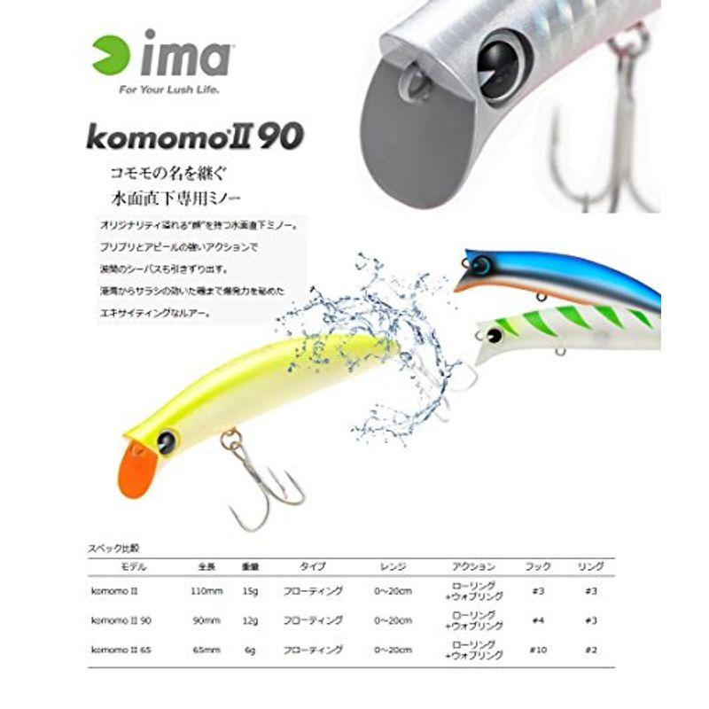 アムズデザイン(ima) ルアー komomo II 90 (コモモ) レッドヘッド. #KM290-101｜higurashi-kobo｜04