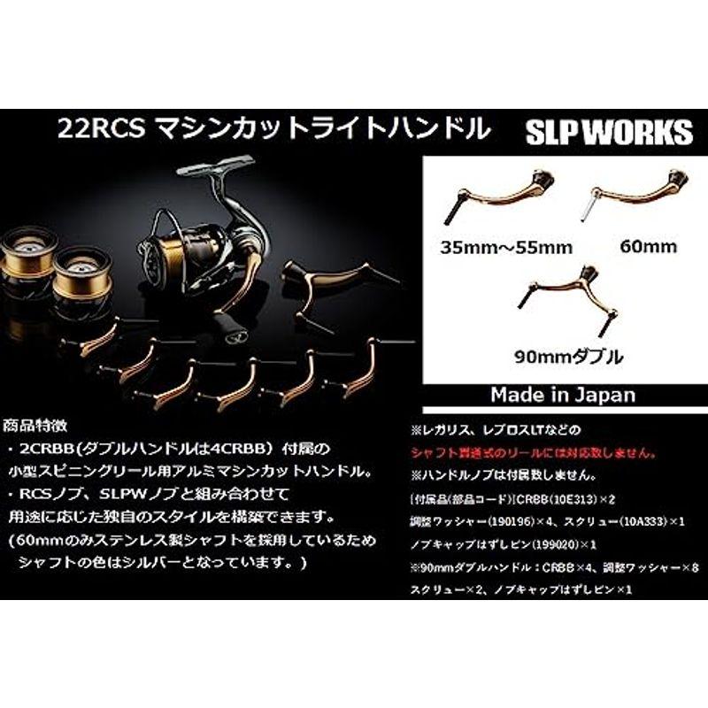 公式ショップから探す ダイワslpワークス(Daiwa Slp Works) 22RCS マシンカットライトハンドル 50mm