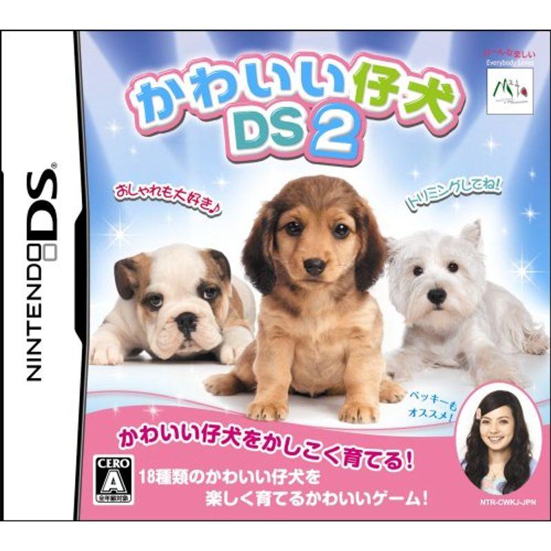 かわいい仔犬DS2｜higurashi-kobo｜02