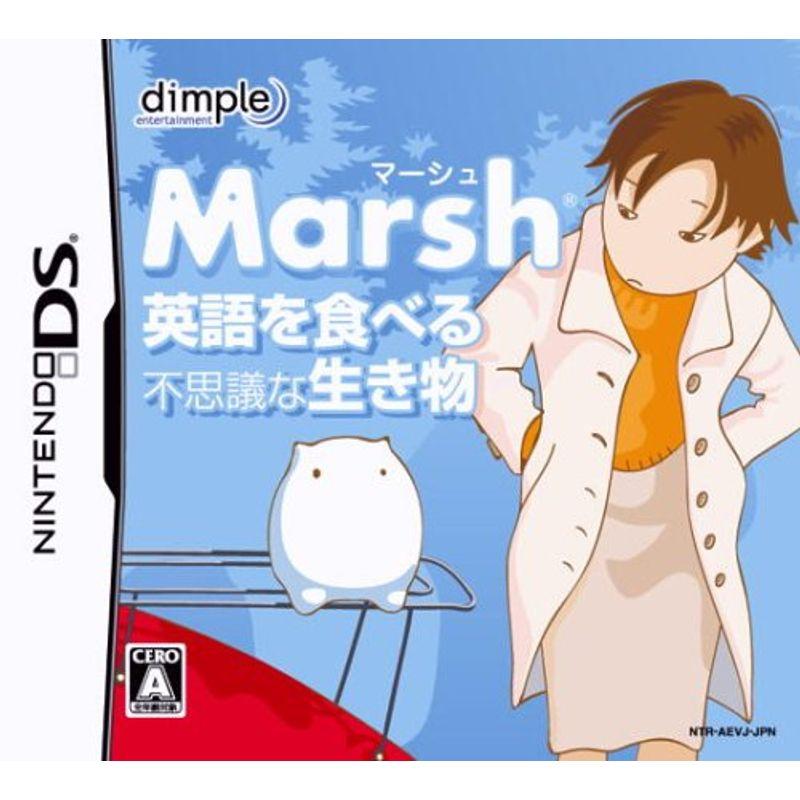 英語を食べる不思議な生き物 Marsh｜higurashi-kobo｜02