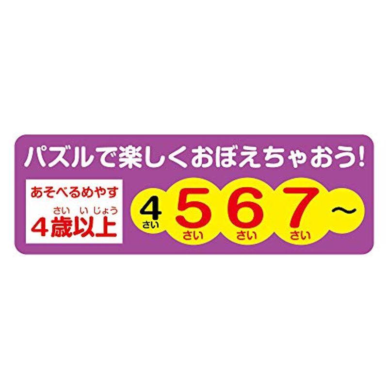 日本製 ビバリー 80ピース ジグソーパズル 学べるジグソーパズル からだおぼえちゃおう (26×38cm)80-005｜higurashi-kobo｜04