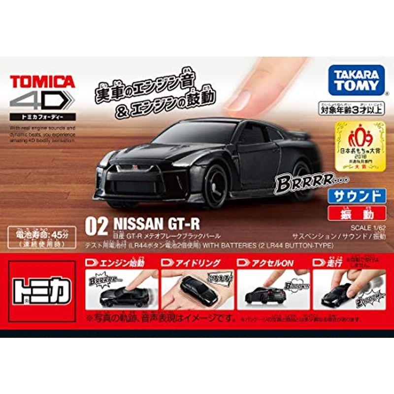 トミカ4D 02 日産 GT-R メテオフレークブラックパール｜higurashi-kobo｜11