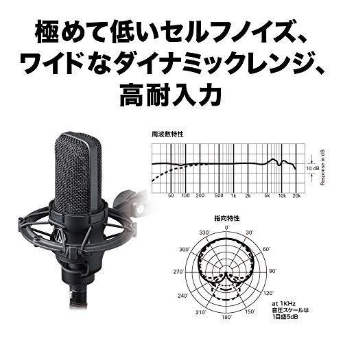 audio-technica コンデンサーマイクロホン AT4040 単一指向性 DCバイアス方式 1インチ大口径ダイアフラム｜higurashi-kobo｜06