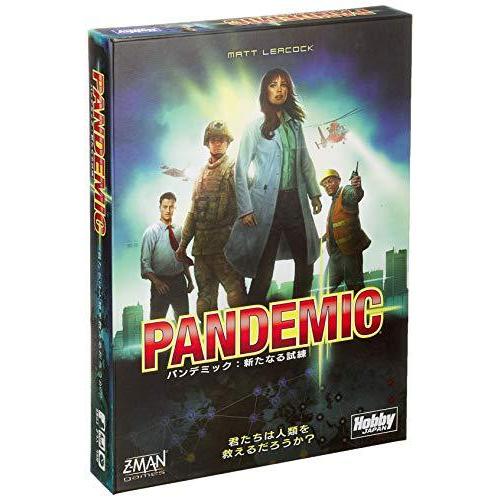 パンデミック:新たなる試練 (Pandemic) 日本語版 ボードゲーム｜higurashi-kobo｜02