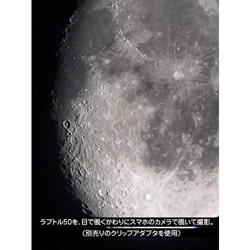 スコープテック ラプトル50 天体望遠鏡セット 