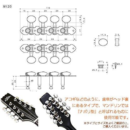 GOTOH ゴトー マンドリン用 ペグ M-120 N ニッケル Ebiオリジナルピック付｜higurashi-kobo｜03