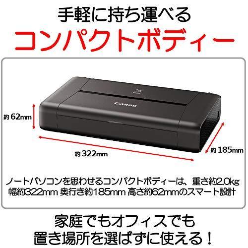 Canon インクジェットプリンター PIXUS iP110 モバイルコンパクト モバイルコンパクト PIXUS iP110 Canon インクジェットプリンター