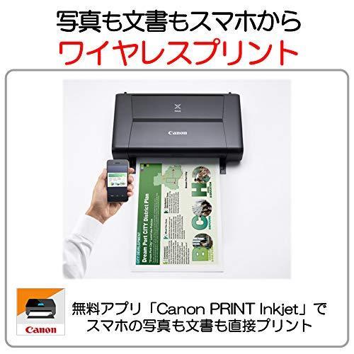 Canon インクジェットプリンター PIXUS iP110 モバイルコンパクト モバイルコンパクト PIXUS iP110 Canon インクジェットプリンター