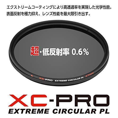 HAKUBA PLフィルター 67mm サーキュラーPL 反射率 0.6% 色ムラなし コントラスト強調 反射除去 撥水防汚 薄枠 日本製｜higurashi-kobo｜05