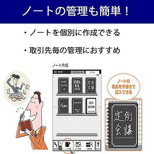 シャープ 電子ノート 電子メモ WG-S30-B 手帳機能付き ブラック系｜higurashi-kobo｜04