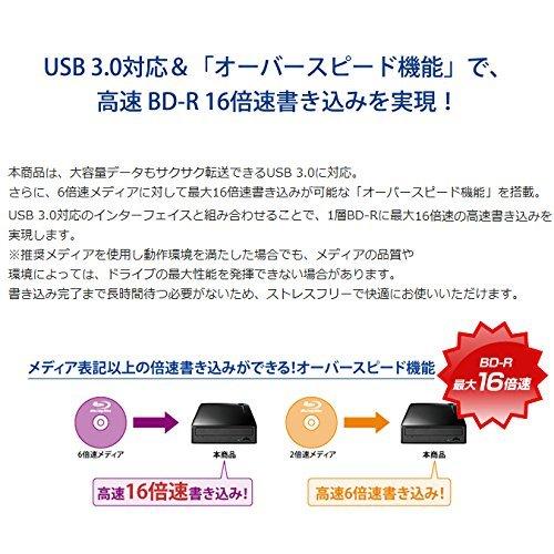 I-O DATA ブルーレイドライブ 外付型/USB 3.0/BDXL/M-DISC/16倍速高速書き込み BRD-UT16WX｜higurashi-kobo｜07