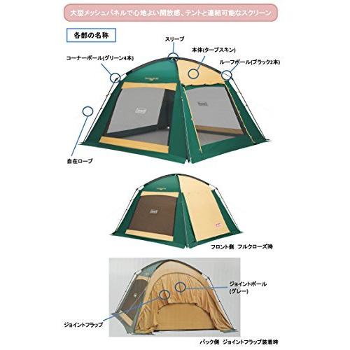 【公式】 コールマン(Coleman) タープ スクリーンキャノピージョイントタープ3 2000027986 【3115716203】(15862円)