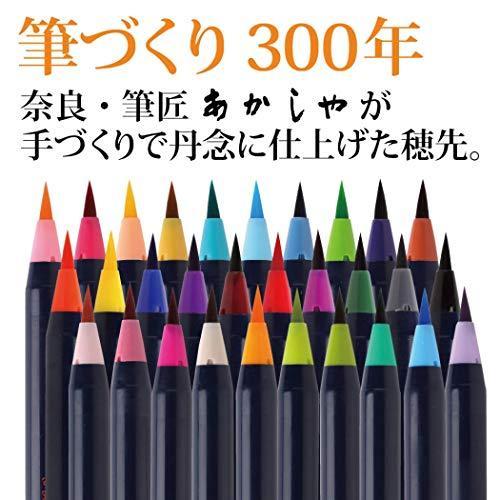 あかしや 筆ペン 水彩毛筆 彩 30色セット CA200/30V｜higurashi-kobo｜06