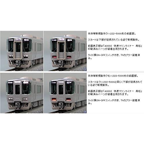 TOMIX Nゲージ 223 5000系・5000系近郊電車 マリンライナー セットB 5両 98260 鉄道模型 電車 クハ222