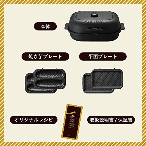 ドウシシャ 焼き芋メーカー ホットプレート 温度調節機能 付き 平面プレート 付き SOLUNA WFS-100｜higurashi-kobo｜05