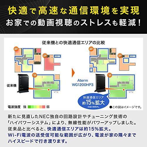 NEC Aterm WG1200HP3 無線LANルーター/867+300Mbps 親機単体 (11ac対応) 型番:PA-WG1200HP3｜higurashi-kobo｜06