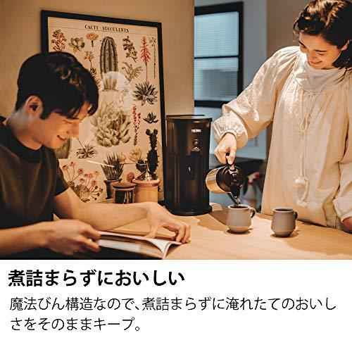 サーモス 真空断熱ポットコーヒーメーカー 0.63L ブラック ECJ-700 BK｜higurashi-kobo｜04