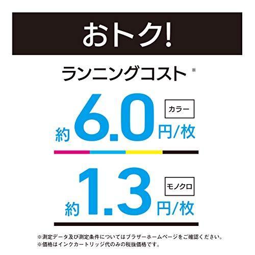 ブラザー プリンター A3 インクジェット複合機 MFC-J6983CDW ( FAX ADF 有線・無線LAN 2段トレイ 両面印刷 ) A3 ADF