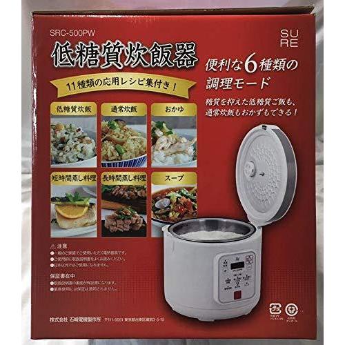 日本製日本製SURE 低糖質炊飯器石崎電機製作所 SRC-500PW 飲食、厨房用