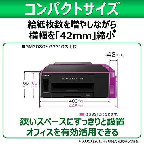 Canon プリンター A4インクジェットモノクロ 特大容量ギガタンク搭載 GM2030｜higurashi-kobo｜07