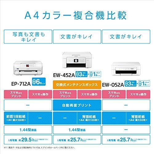 エプソン プリンター インクジェット複合機 カラリオ EW-052A 2019年新モデル｜higurashi-kobo｜04