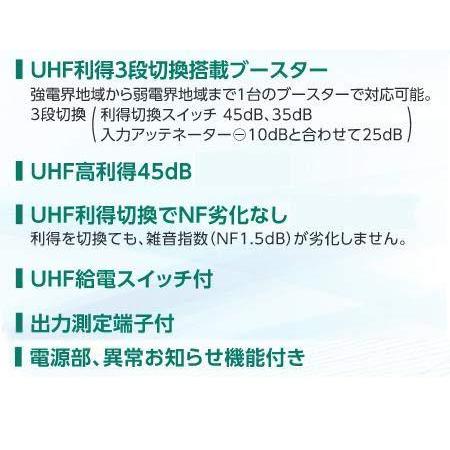 マスプロ UHFトリプルブースター UB45SS｜higurashi-kobo｜05