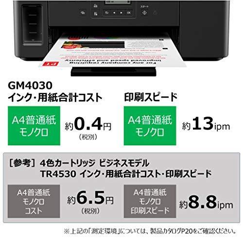 Canon プリンター A4インクジェットモノクロ 特大容量ギガタンク搭載 GM4030｜higurashi-kobo｜04