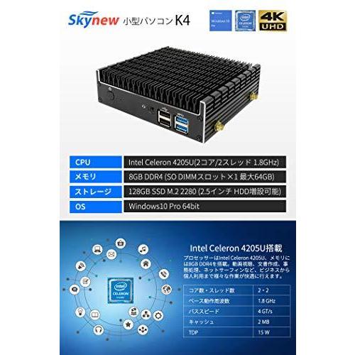 Skynew 小型パソコン ファンレス ミニPC Celeron 4205U / メモリ 8GB DDR4 / ストレージ 128GB SSD / Windows10 Pro 2画面同時出力｜higurashi-kobo｜07