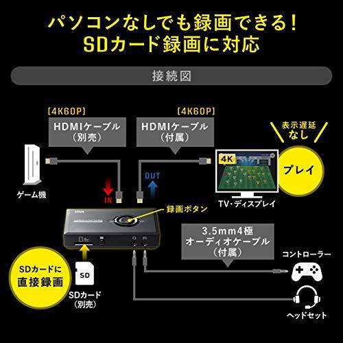 サンワダイレクト HDMI ゲームキャプチャー 4K/60pパススルー Youtube配信対応 ボイススルー機能 400-MEDI032｜higurashi-kobo｜10