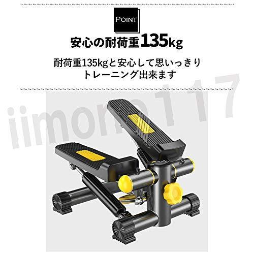 iimono117 チューブ付き ステッパー ／ 耐荷重100kg 室内 ダイエット 運動器具 有酸素運動 筋トレ 踏み台 健康器具｜higurashi-kobo｜07