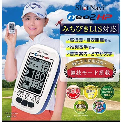 Shot NaviNEO2 HPホワイト SN-NEO2-HP 
