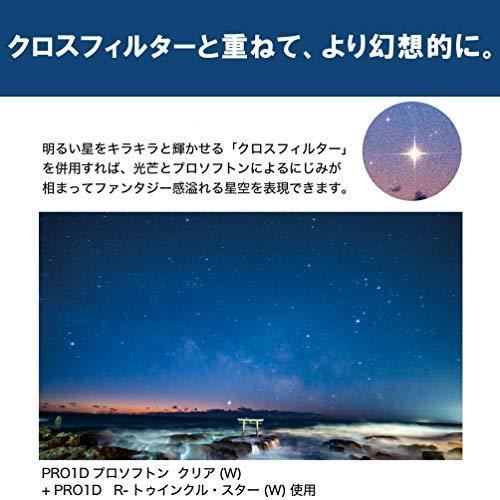 Kenko レンズフィルター PRO1D プロソフトン クリア (W) 67mm ソフト効果用 001837｜higurashi-kobo｜07
